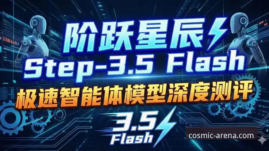 星空体育平台：极致竞技体验的全面评测与实战指南